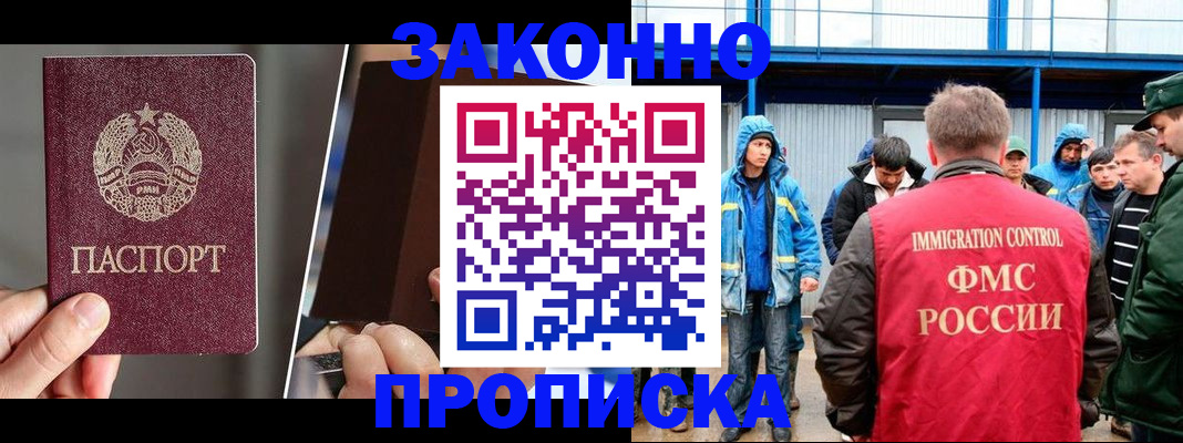 временная регистрация недорого в Миллерово